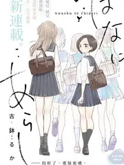 夜谈十二人综艺封面